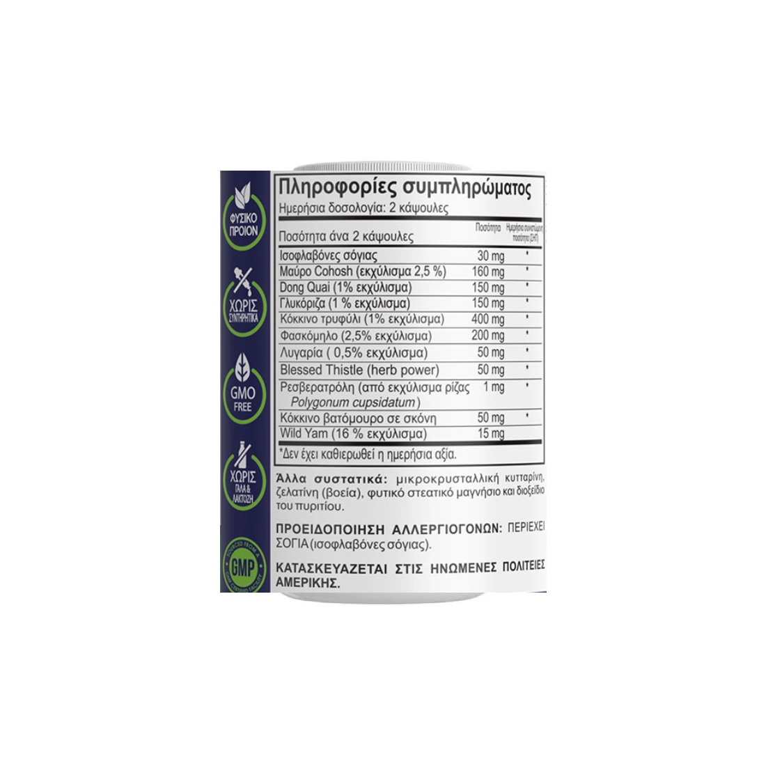 Women's Transitions Φυσική φόρμουλα για την εμμηνόπαυση • Natural Vitamins • 60 κάψουλες - Image 2